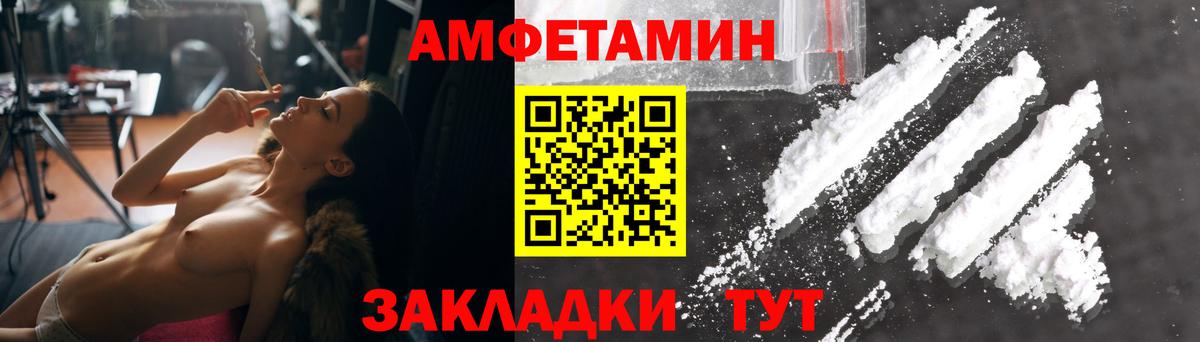 Ачхой-Мартан  АМФ VHQ  АМФ  Вход с VPN  Amphetamine 