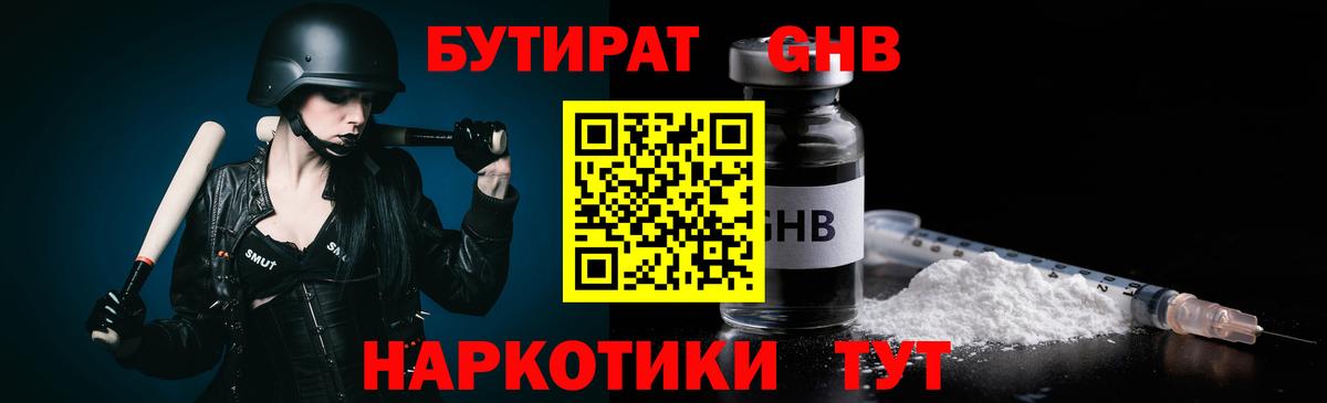 БУТИРАТ вода Ачхой-Мартан