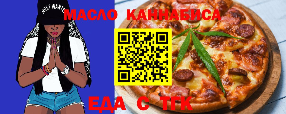 Ачхой-Мартан  Еда ТГК конопля  Вход с VPN 