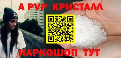 альфа пвп Апшеронск