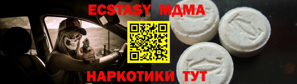 Ачхой-Мартан  МДМА молли  Вход с VPN 