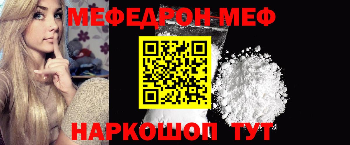 МЕФ 4 MMC  Меф VHQ  Ачхой-Мартан  Вход с VPN 