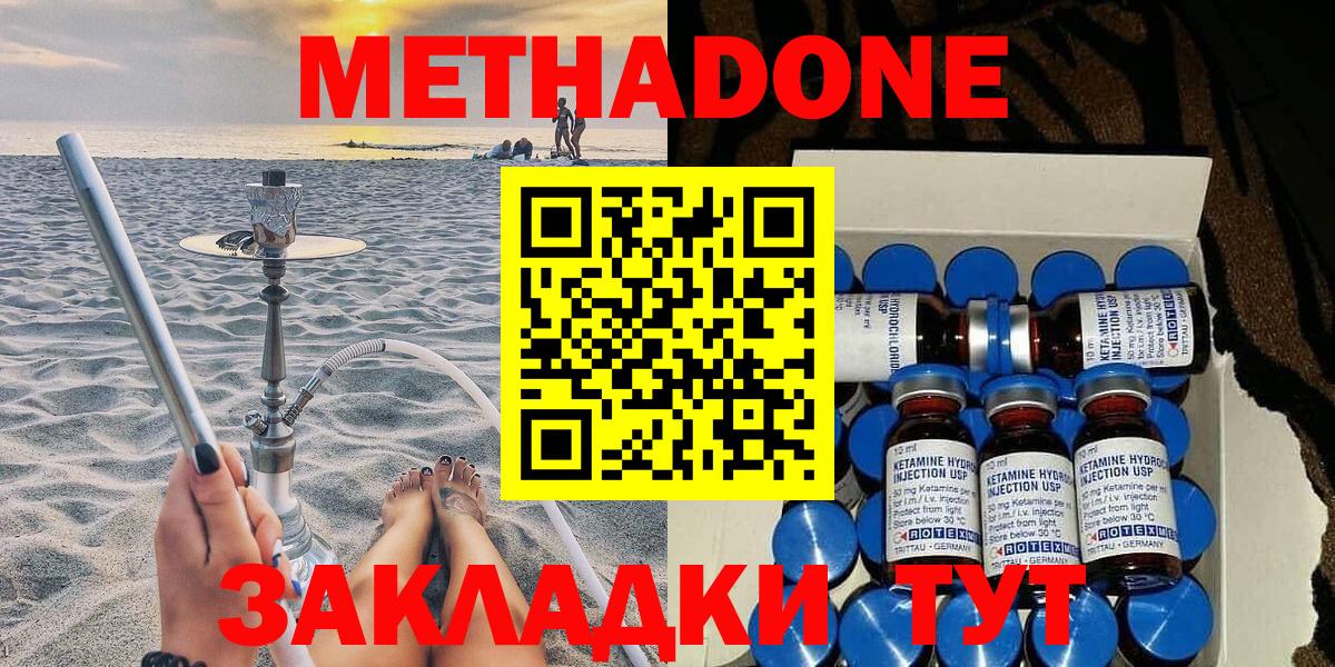 МЕТАДОН кристалл  Вход с VPN  ссылка на мегу ССЫЛКА  Ачхой-Мартан 
