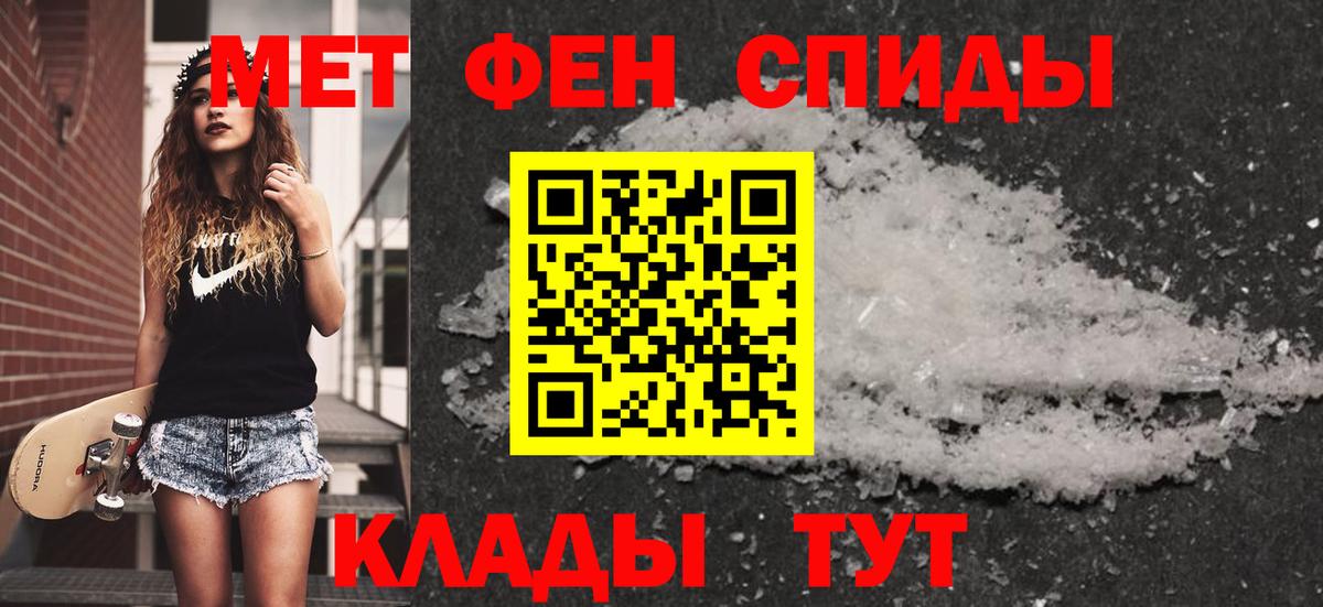 Метамфетамин  Метамфетамин Декстрометамфетамин 99.9%  Метамфетамин Декстрометамфетамин 99.9%  Вход с VPN  Ачхой-Мартан 