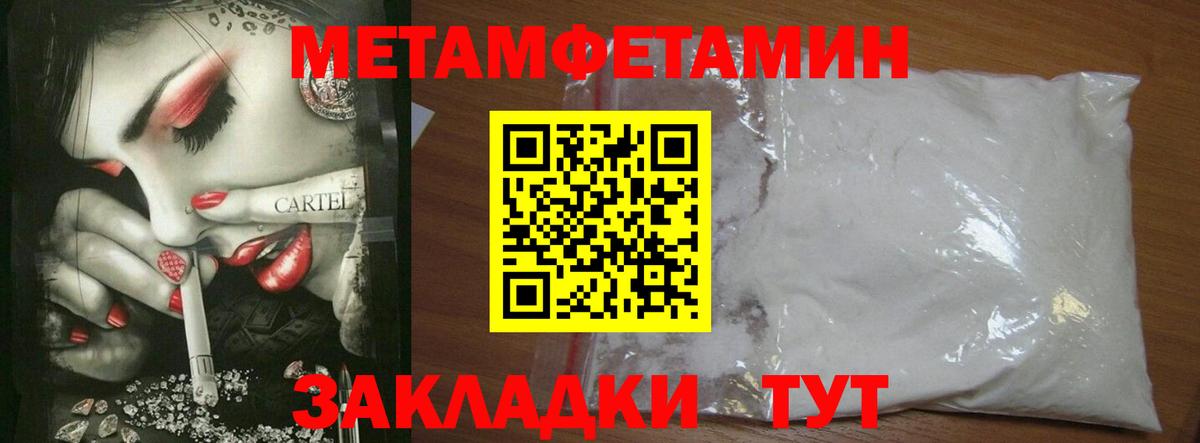 Метамфетамин мет Ачхой-Мартан