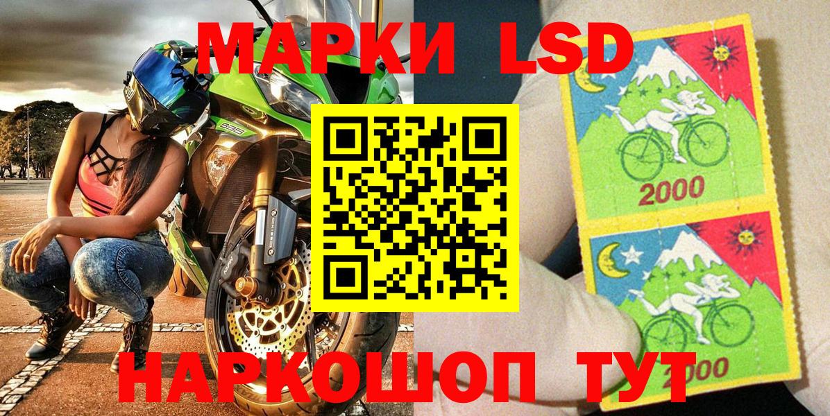 Марки N-bome 1500мкг Ачхой-Мартан