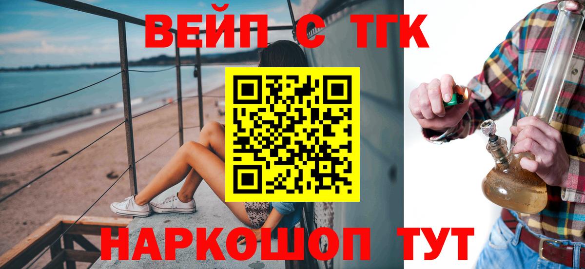 Дистиллят ТГК гашишное масло  наркотики  Ачхой-Мартан  Вход с VPN  Дистиллят ТГК гашишное масло 